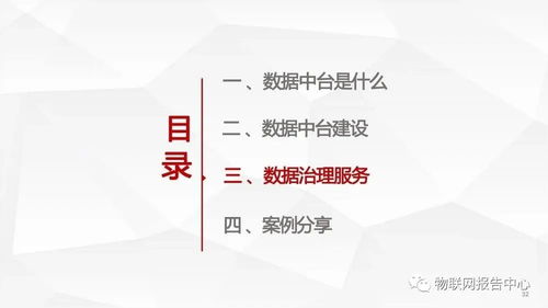 數(shù)據(jù)中臺賦能企業(yè)智能化轉(zhuǎn)型 構(gòu)建一體化數(shù)據(jù)處理與治理服務(wù)方案