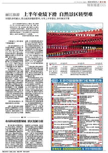 麗江旅游上半年業(yè)績(jī)承壓，折射自然景區(qū)轉(zhuǎn)型之困